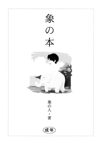 zounohonnの表紙画像