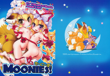 MOONIES! む～に～ず！の表紙画像