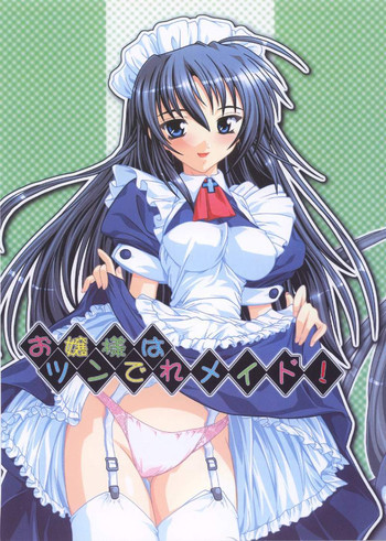 Ojousama Wa Tsundere Meidoの表紙画像