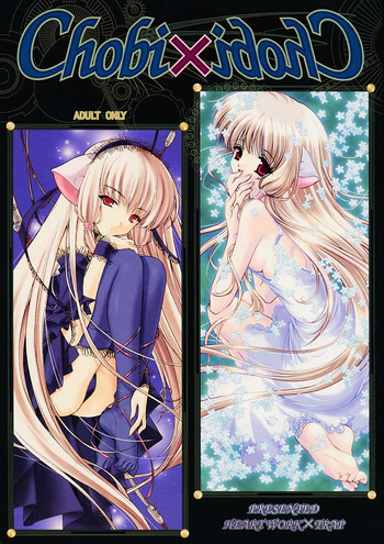 Chobi x ibohCの表紙画像