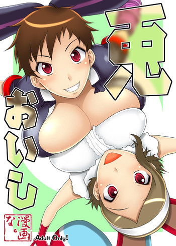 兎おいしの表紙画像