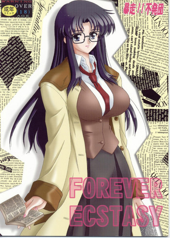 FOREVER ECSTACYの表紙画像