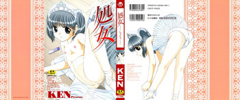 処女の表紙画像