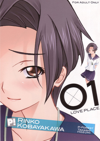 LOVE PLACE 01 - RINKOの表紙画像