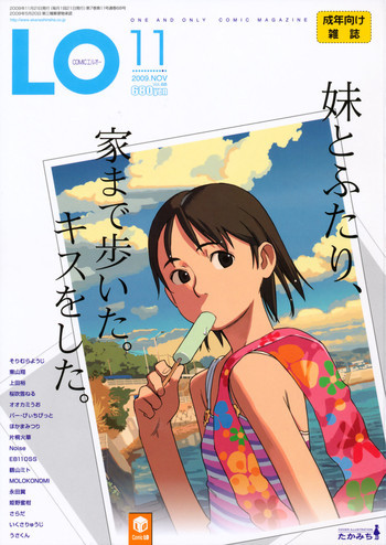 COMIC LO 2009年11月号 Vol.68の表紙画像