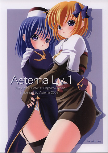 Aeterna Lv. 1 CGの表紙画像