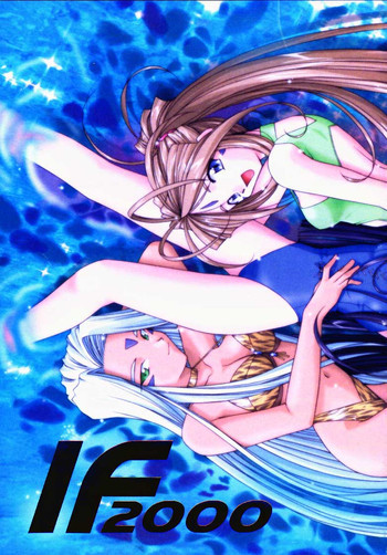 IF 2000の表紙画像