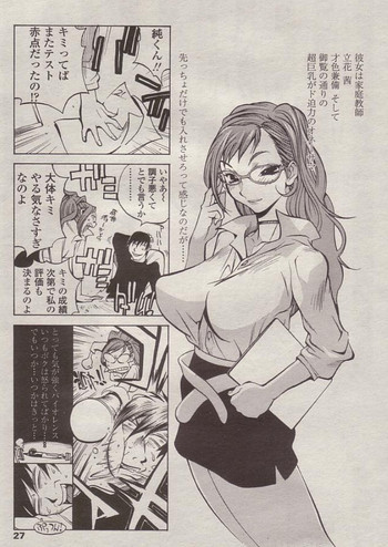 Gyahun To Iwaseteyaruの表紙画像