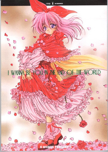 I WANNA BE YOU IN THE END OF THE WORLDの表紙画像