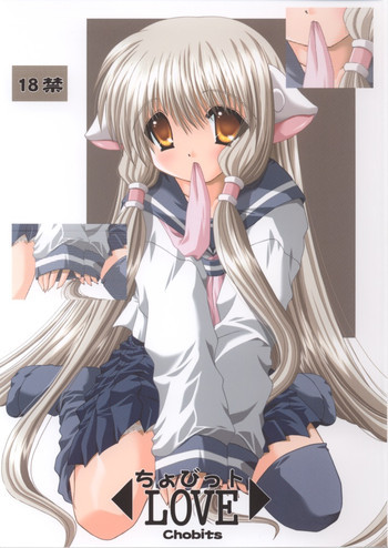 ちょびっトLOVEの表紙画像