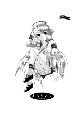えっちぃツの表紙画像