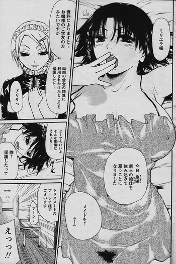 Kairakuai by Kunimitsu Suwaの表紙画像