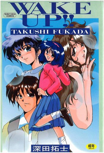WAKE UP!!の表紙画像