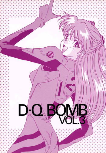 D Q Bomb Vol.3の表紙画像