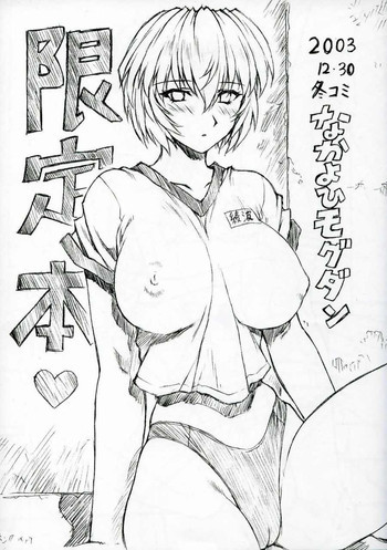 限定本 2003.12.30の表紙画像