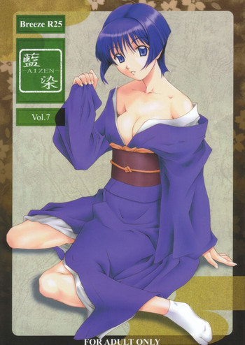 R25 Vol.7 藍染の表紙画像