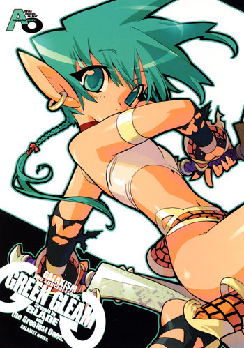 GREEN GLEAMの表紙画像