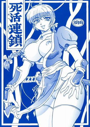 Shikarensaの表紙画像