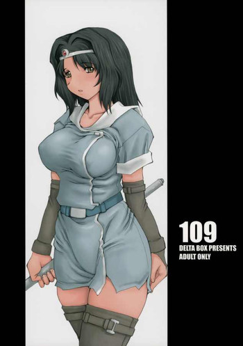 109の表紙画像
