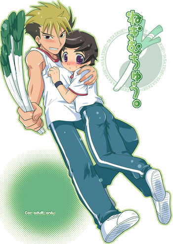 ねぎむちゅう。の表紙画像