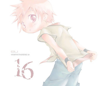 SU16の表紙画像