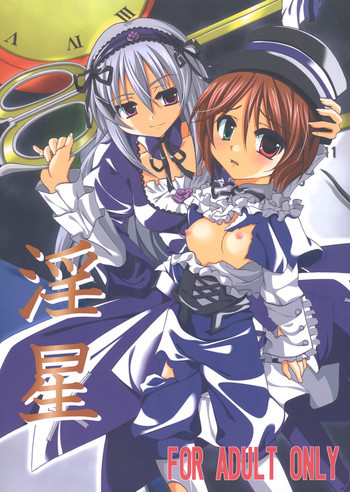 淫星の表紙画像