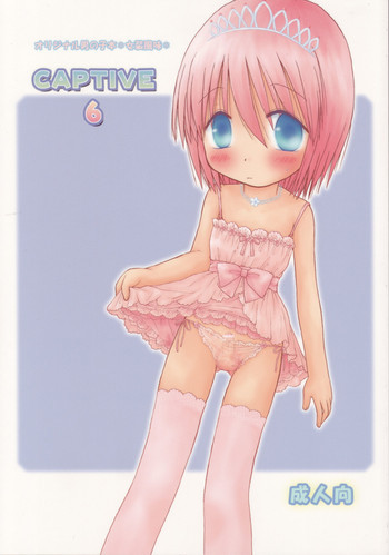 CAPTIVE6の表紙画像