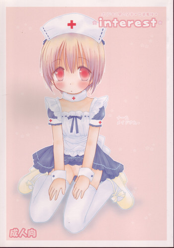 interestの表紙画像