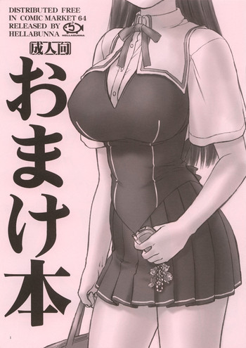 Yumeroria おまけ本の表紙画像
