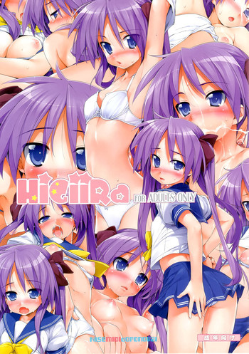 HiGiiRaの表紙画像