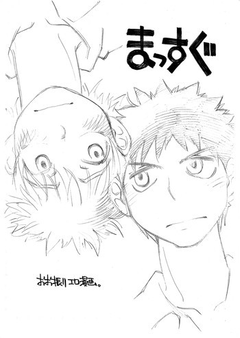 massuguの表紙画像