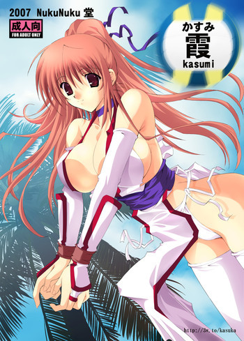 Kasumi Kasumi Kasumiの表紙画像