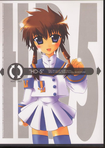 HD-5の表紙画像
