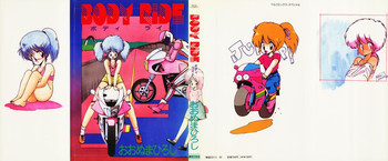 BODY RIDEの表紙画像