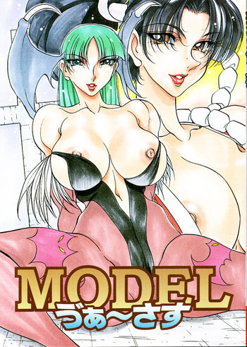 MODEL ゔぁ～さすの表紙画像