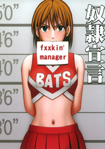 奴隷宣言の表紙画像