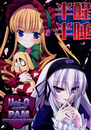 Hankaku Hansuiの表紙画像