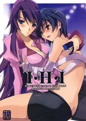 I・H・Iの表紙画像