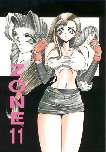 ZONE 11の表紙画像