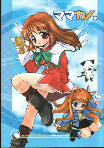 ママカノ。の表紙画像