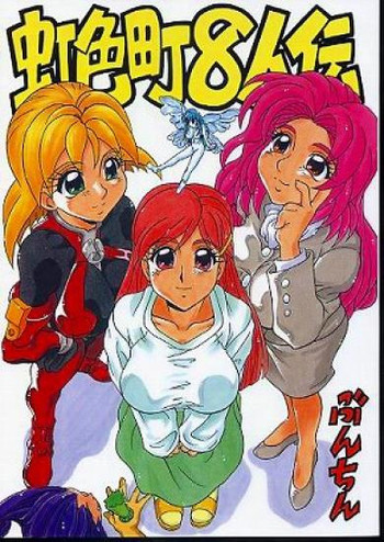 Legend of 8の表紙画像