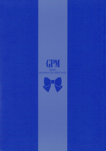 GPMの表紙画像