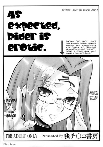 やっぱりライダーはえろいな。 EPISODE・ジーンズは穿いたまま♪の表紙画像