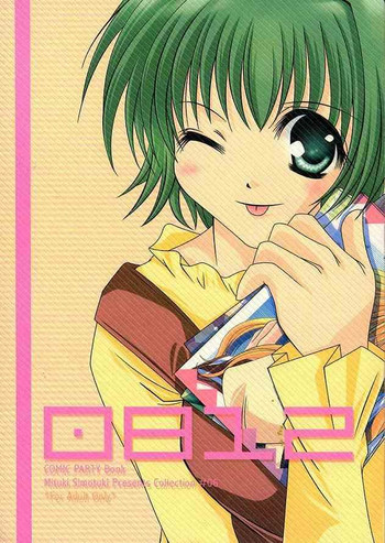 0812の表紙画像