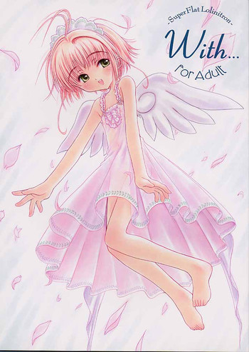 With...の表紙画像