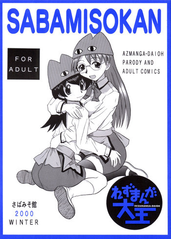 れずまんが大王の表紙画像