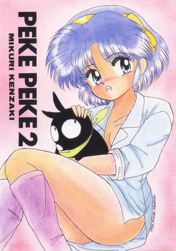 PEKE PEKE 2の表紙画像