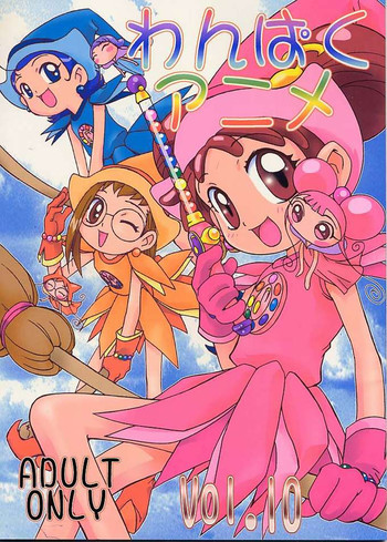 わんぱくアニメ Vol.10の表紙画像