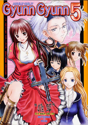 Gyunn Gyunn 5の表紙画像