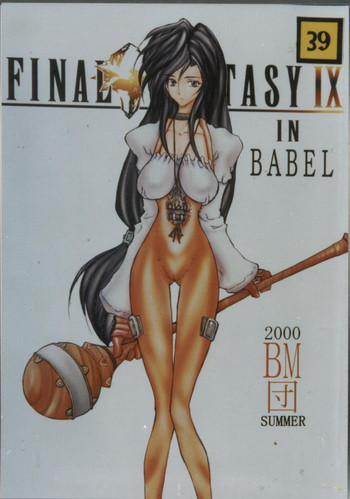 FINAL FANTASY IX in BABELの表紙画像